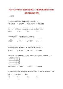 2025~2026学年江苏省盐城市盐都区二小教育集团苏教版六年级上册期中数学试题（含答案）