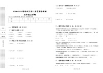2024-2025学年湖北省武汉市江岸区五年级上数学期中检测（带答案带解析）