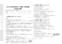 2024-2025学年湖北省武汉市江夏区五年级上学期数学期中检测（带答案带解析）