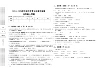 2024-2025学年湖北省武汉市青山区五年级上数学期中检测（带答案带解析）