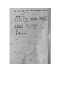 福建省龙岩市武平县2025-2026学年第一学期一年级数学期中试卷（无答案）
