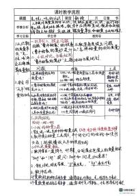 小学数学青岛版（2024）三年级上册（2024）主题活动——曹冲称象的奥秘学案