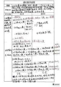小学数学青岛版（2024）三年级上册（2024）二 传承中医药文化——解决问题学案设计