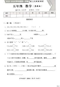 河北省邢台市任泽区部分私立学校联考2025-2026学年五年级上学期11月期中数学试题