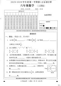河北省邢台市信都区胡家营学校等多校联考2025-2026学年六年级上学期11月期中数学试题