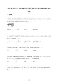 2025-2026学年江苏省南通市崇川区苏教版六年级上册期中测试数学试卷（含答案）