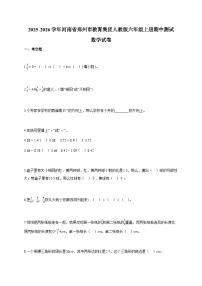 2025-2026学年河南省郑州市教育集团人教版六年级上册期中测试数学试卷（含答案）