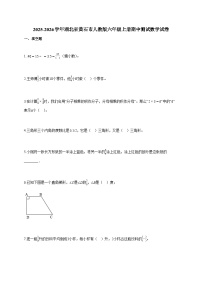 2025-2026学年湖北省黄石市人教版六年级上册期中测试数学试卷（含答案）