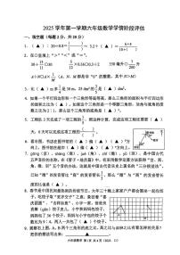 浙江省杭州市建德市2025-2026学年六年级上学期期中数学试题
