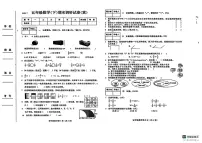 河北省张家口市桥西区2024-2025学年五年级下学期期末学业测评数学试卷