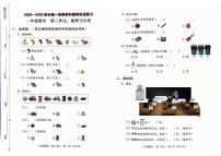 广东省深圳市宝安区2025-2026学年一年级上学期学科素养形成练习数学试题（月考）