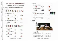 广东省深圳市宝安区2025-2026学年一年级上学期学科素养形成练习数学试题（月考）