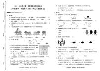 广东省深圳市龙华区2025-2026学年三年级上学期课堂素养同步练习数学试题（月考）