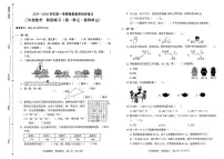 广东省深圳市龙华区2025-2026学年三年级上学期课堂素养同步练习数学试题（月考）