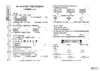 甘肃省临夏回族自治州临夏县八角乡中心小学2025-2026学年二年级上学期阶段创新作业数学试卷（月考）