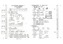 广东省东莞市莞城街道2025-2026学年二年级上学期学情调研（一）数学试题（月考）