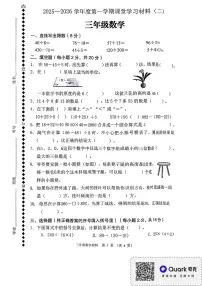 广东省佛山市顺德区容边小学2025-2026学年三年级上学期课堂学习材料（二）数学试卷（月考）