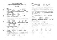 海南省海口市2025-2026学年六年级上学期综合练习数学试题（月考）