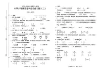 海南省海口市2025-2026学年六年级上学期综合练习数学试题（月考）