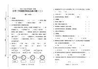 海南省海口市秀英区2025-2026学年三年级上学期综合练习数学试题（月考）