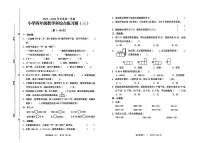 海南省海口市秀英区2025-2026学年四年级上学期综合数学试卷（月考）