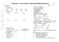 河北省唐山市路北区2025-2026学年六年级上学期质量监测数学试题（月考）