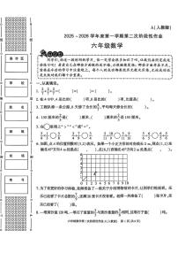 陕西省咸阳市杨陵区李台乡陈小寨小学2025-2026学年六年级上学期第二次阶段性作业数学试题（月考）