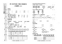 陕西省榆林市2025-2026学年一年级上学期阶段创新数学试题（月考）