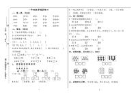 山东省烟台市龙口市2025-2026学年一年级上学期11月随堂练习数学试题（月考）