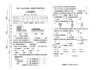 山西省晋中市左权县2025-2026学年三年级上学期学情分析单数学试题（月考）