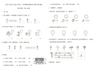 北师大2025-2026学年上一年级数学期末专项复习卷(四)（含答案）