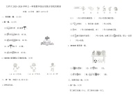小学北师大版（2024）综合实践 介绍我的教室校园开放日课后复习题