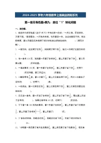 小学数学人教版（2024）六年级上册百分数(一)随堂练习题