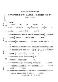 广东省潮州市潮安区凤塘镇2025-2026学年六年级上学期期中随堂训练数学试题