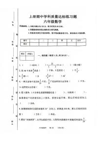 河北省保定市唐县2025-2026学年六年级上学期11月期中数学试题