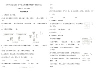 北师大2025-2026学年上二年级数学期末专项复习卷(三)（含答案）