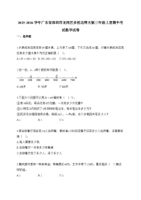 2025-2026学年广东省深圳市龙岗区多校北师大版三年级上学期期中考试数学试题【附解析】