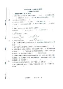 山东省滨州市阳信县2025-2026学年五年级上学期11月期中数学试题