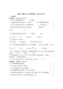 山东省青岛市市北区浮山后片区2023-2024学年六年级上学期期中数学试卷