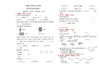 人教版二年级上册《数学》期中自主综合测试卷一【A3排版、含答案】
