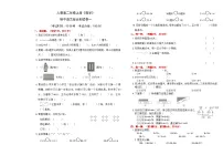 人教版二年级上册《数学》期中自主综合测试卷一【A3排版、含答案】