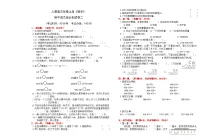 人教版三年级上册《数学》期中自主综合测试卷二【A3排版、含答案】