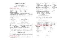 人教版三年级上册《数学》期中自主综合测试卷一【A3排版、含答案】