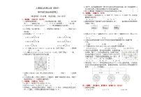 人教版五年级上册《数学》期中自主综合测试卷二【A3排版、含答案】