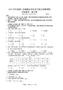 上海市虹口区2025-2026学年六年级上数学期中试卷