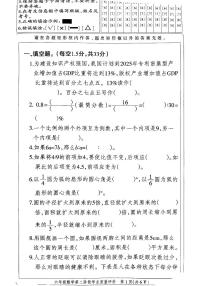 河北邢台宁晋县2025-2026学年六年级上数学期中试卷