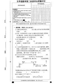 河北邢台宁晋县2025-2026学年五年级上数学期中试卷