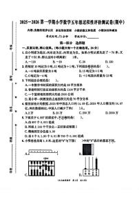 福建省宁德市古田县2025-2026学年五年级上学期期中测试数学试题
