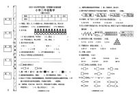 广东省东莞市大朗镇2025-2026学年二年级上学期期中学情调研数学试卷