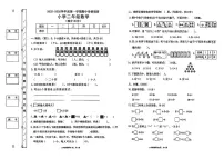 广东省东莞市大朗镇2025-2026学年二年级上学期期中学情调研数学试卷